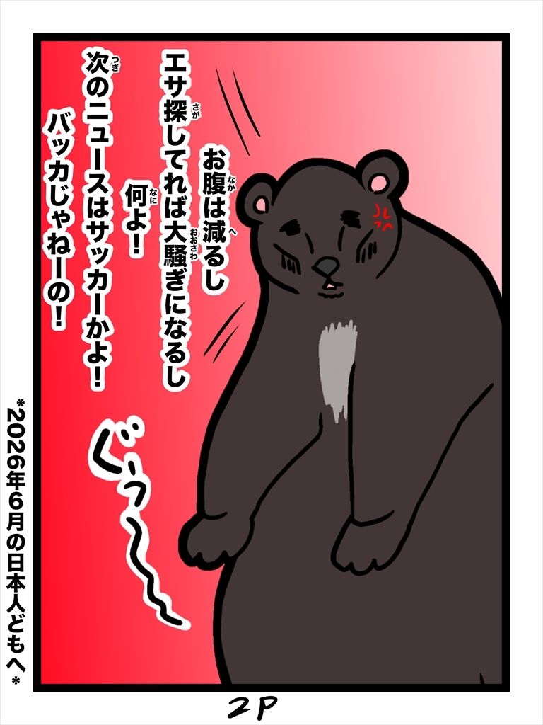 試し読み 2ページ