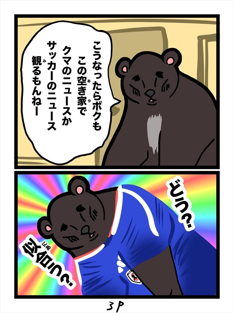 試し読み 3ページ