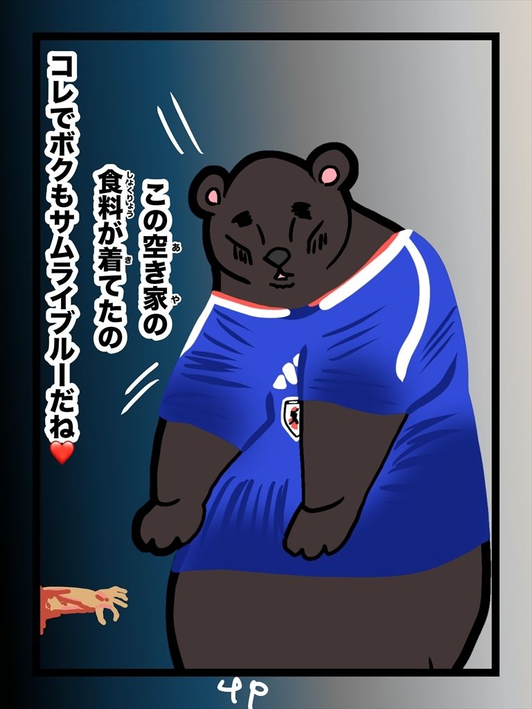 試し読み 4ページ
