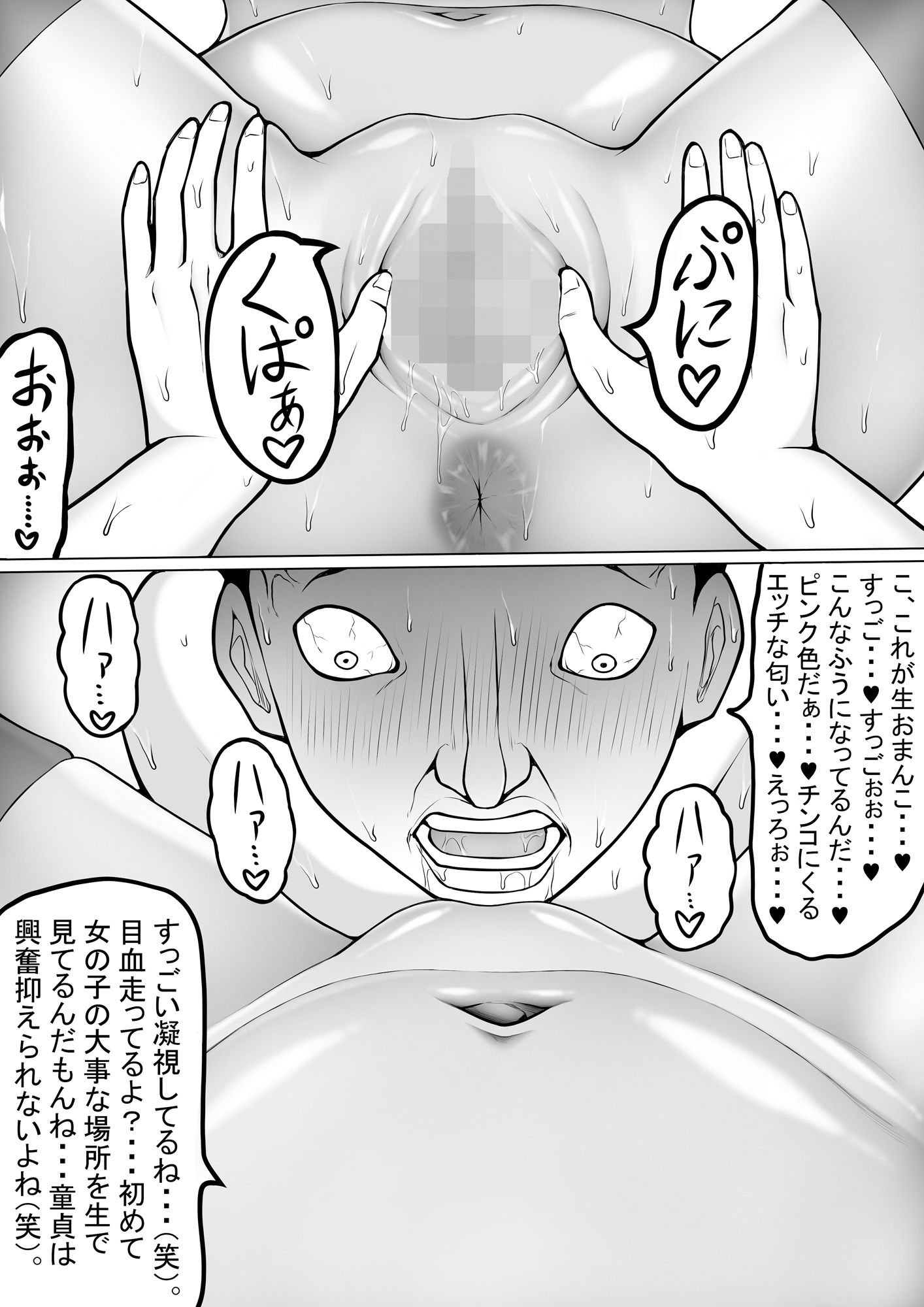もつなべ総集編2 画像3