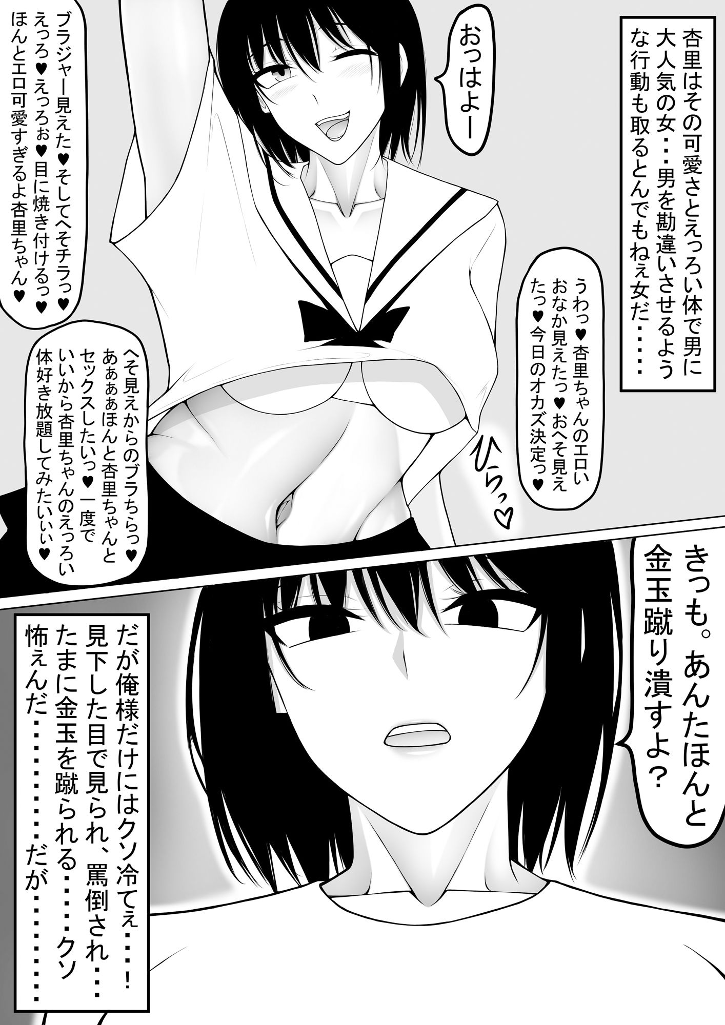 もつなべ総集編2 画像9