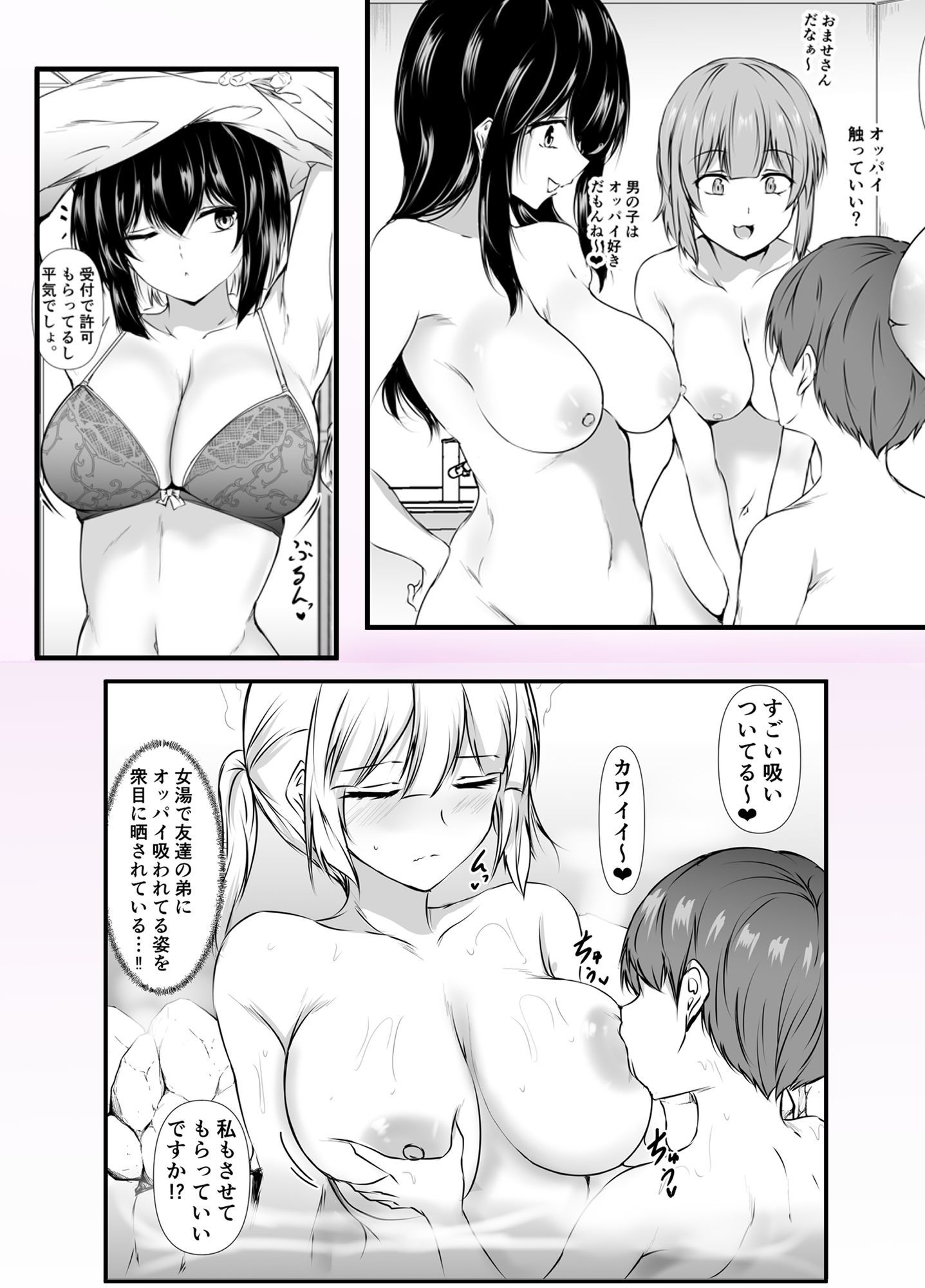 何でも「はいはい」でシてくれるエッチな姉〜総集編〜 サンプル画像4