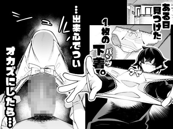 道徳的優位！  弱みを握られたオレは妹の逆レ被害にあっています！？ 画像1