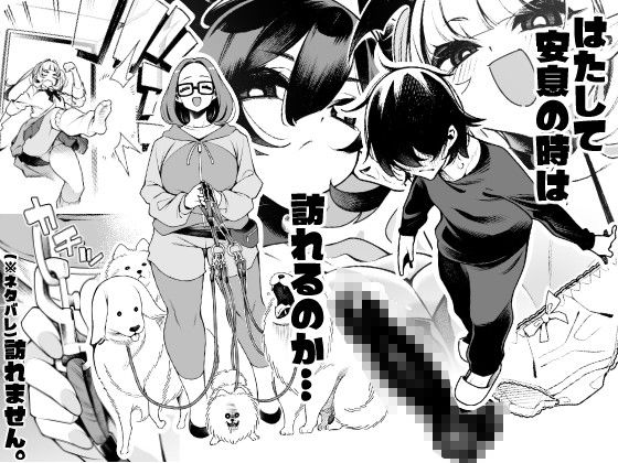 道徳的優位！  弱みを握られたオレは妹の逆レ被害にあっています！？ 画像5