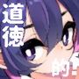 道徳的優位！  弱みを握られたオレは妹の逆レ被害にあっています！？
