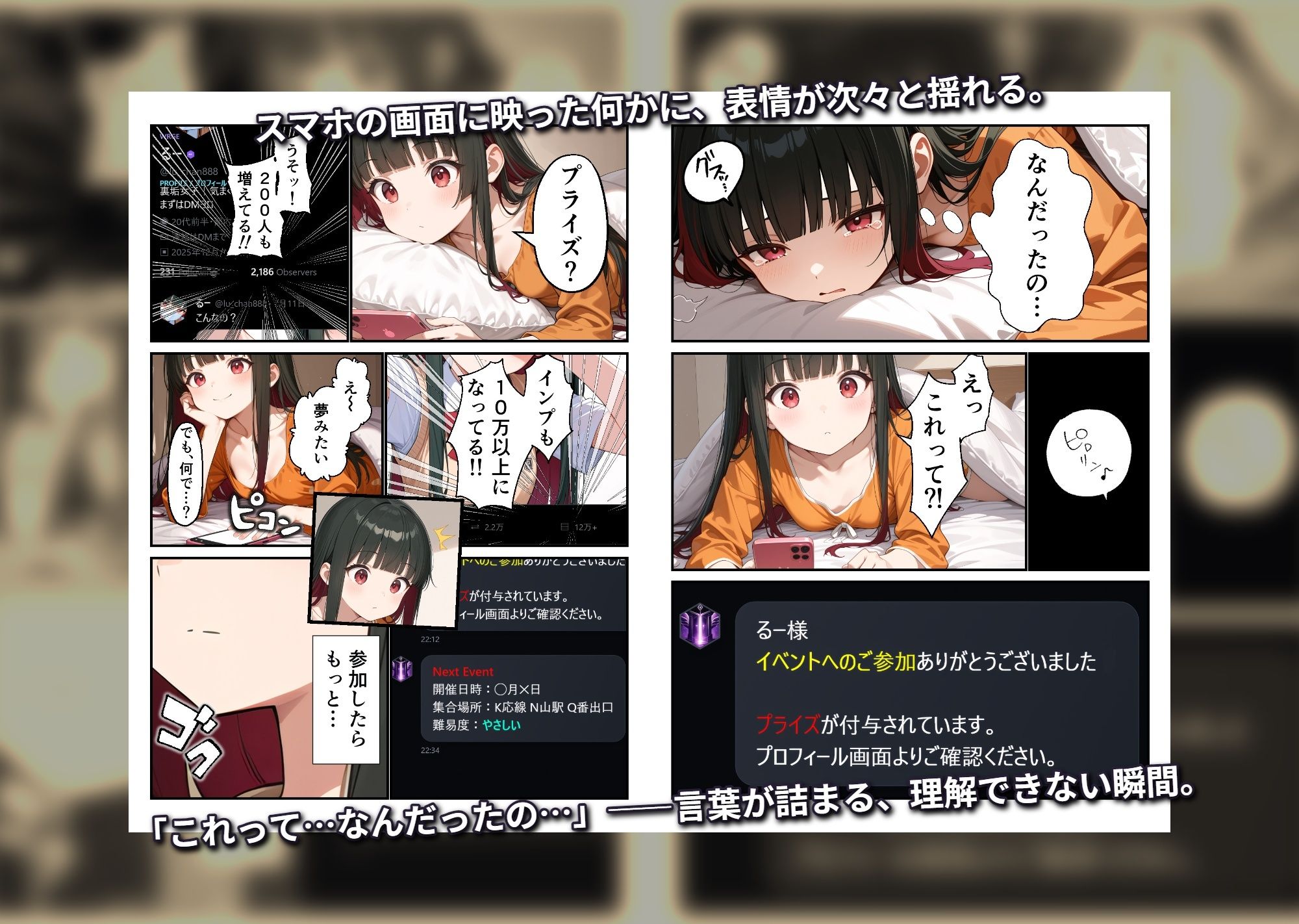 OFPK:裏コマンド 01 巻き込まれたアタシは、パンツ片手にエロイベントを攻略します