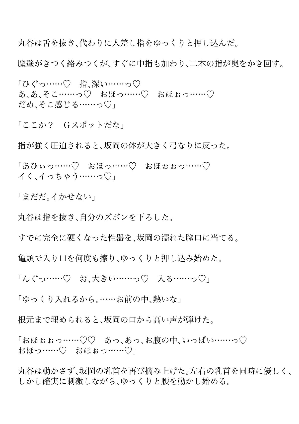 ドS部長に責められてイキくるう営業部のカントボーイ サンプル5