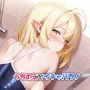 うちのことイチャパラ！vol.42