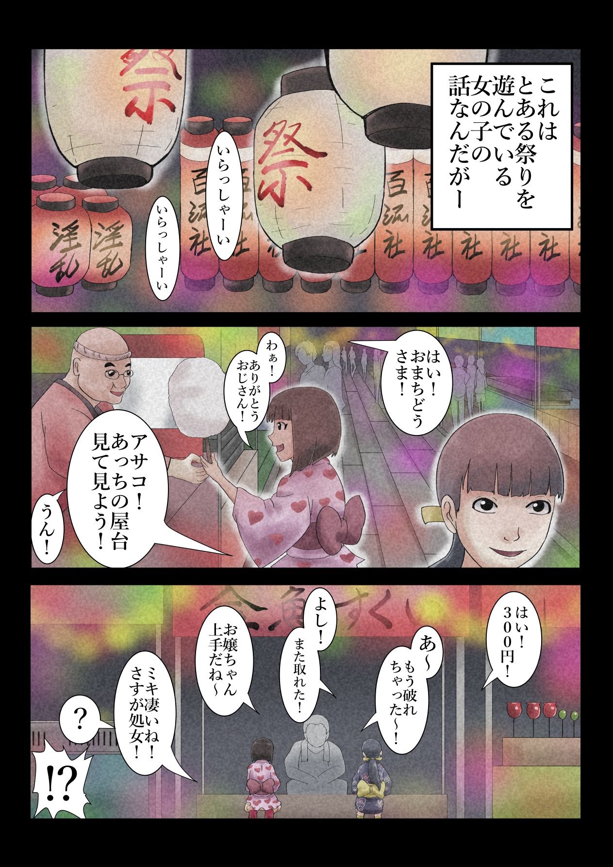 試し読み 1ページ