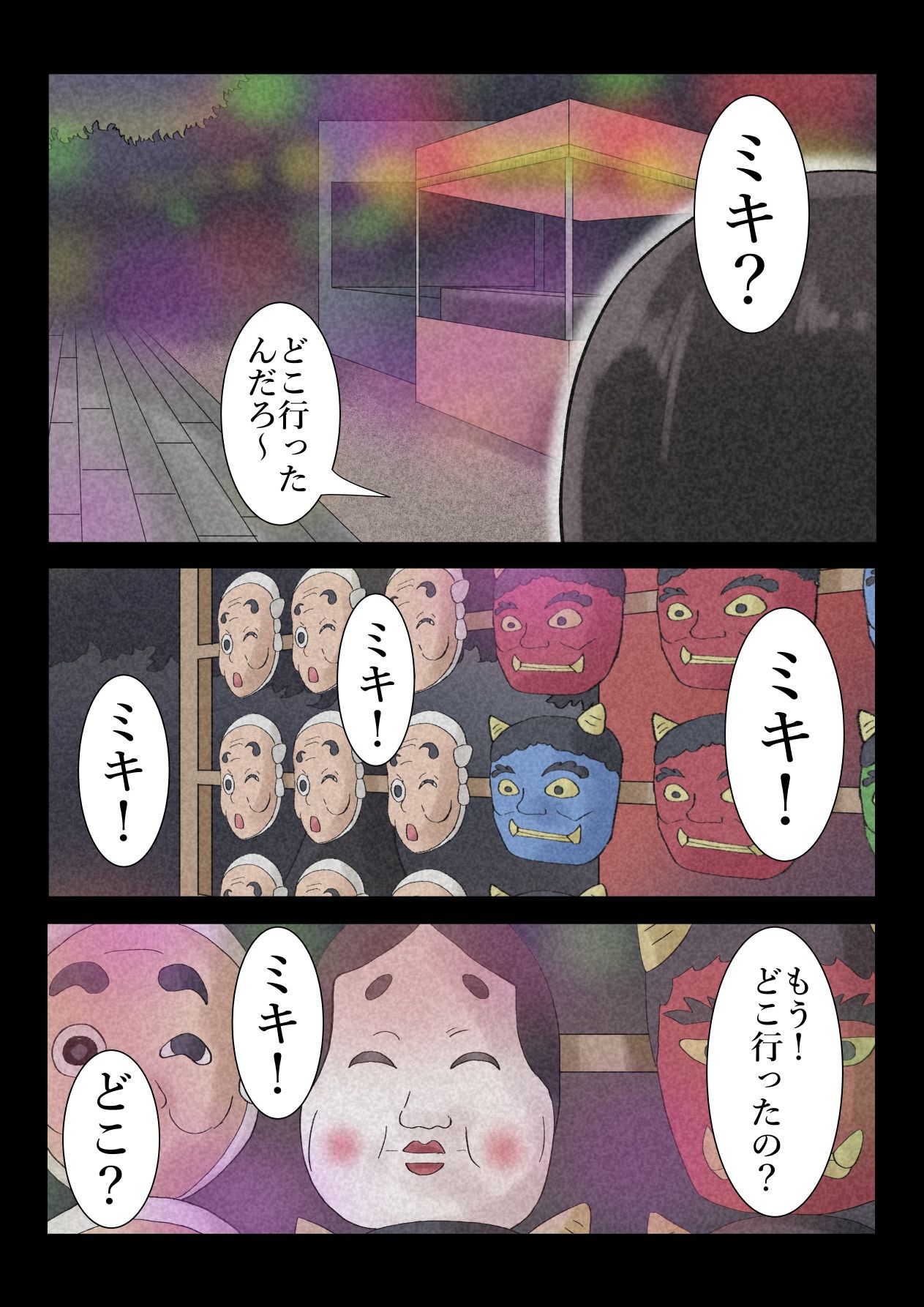 試し読み 3ページ