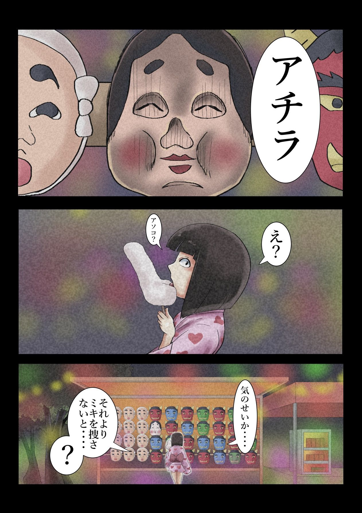 試し読み 4ページ