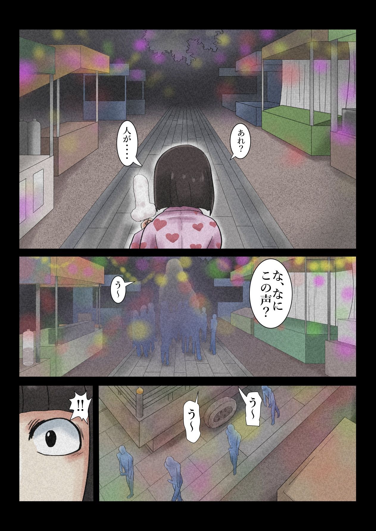 試し読み 5ページ