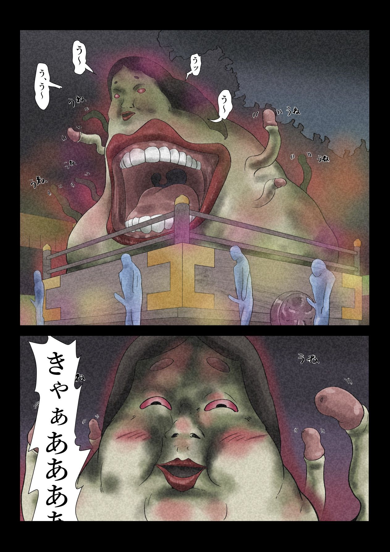 試し読み 6ページ