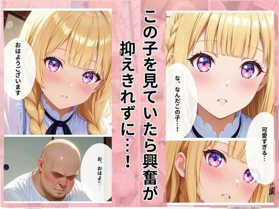 実家に帰省したら金髪爆美女に搾り取られる話1