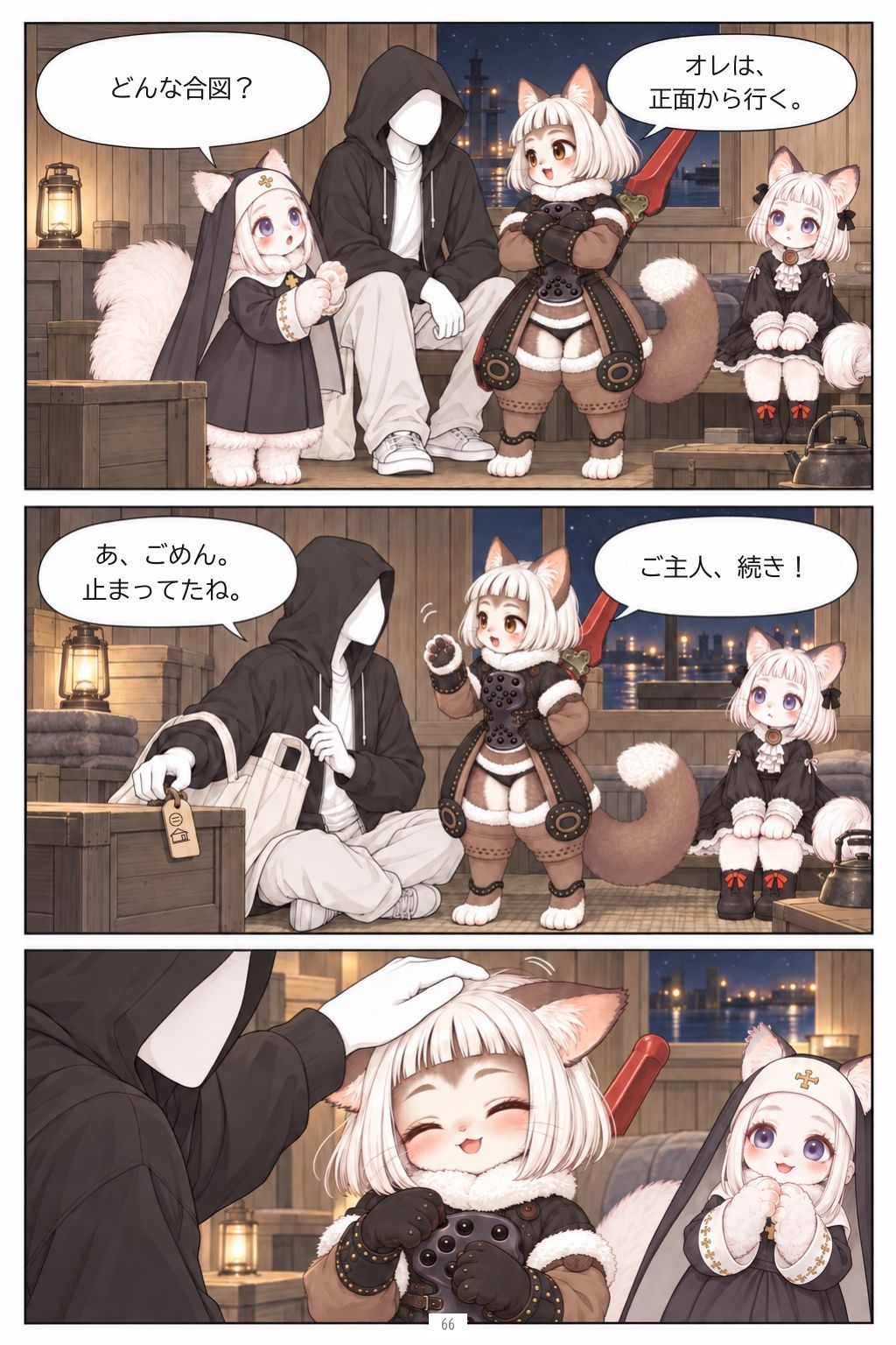 ご主人と3匹の猫 画像2