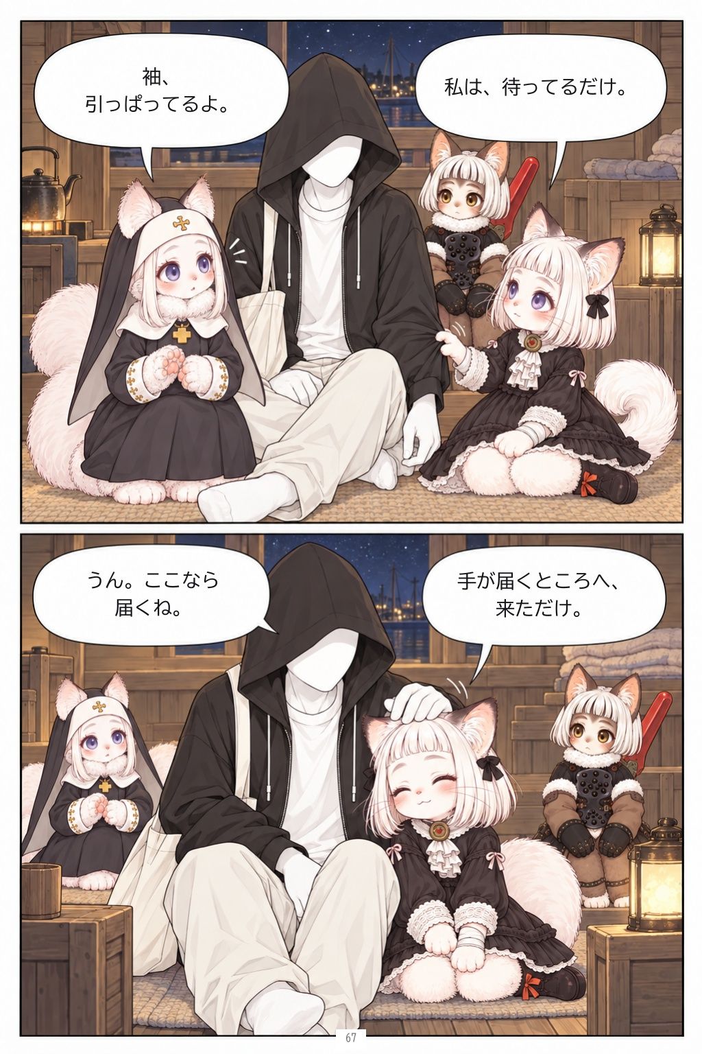 ご主人と3匹の猫 画像3