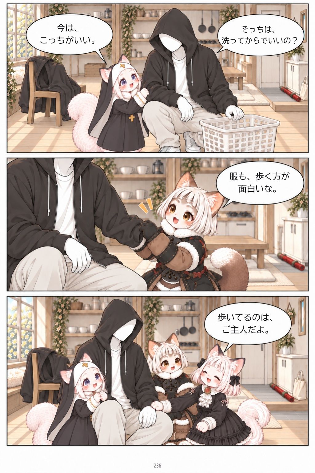 ご主人と3匹の猫 画像8
