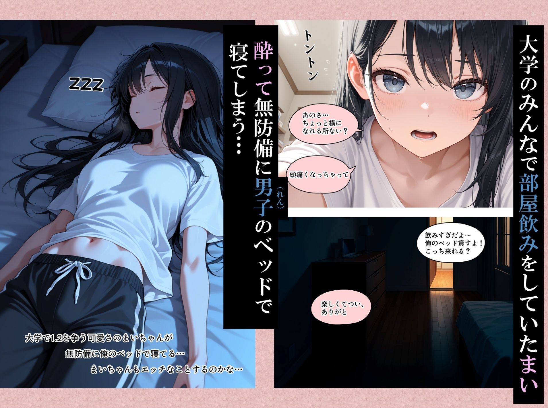 あの夜が忘れられない
