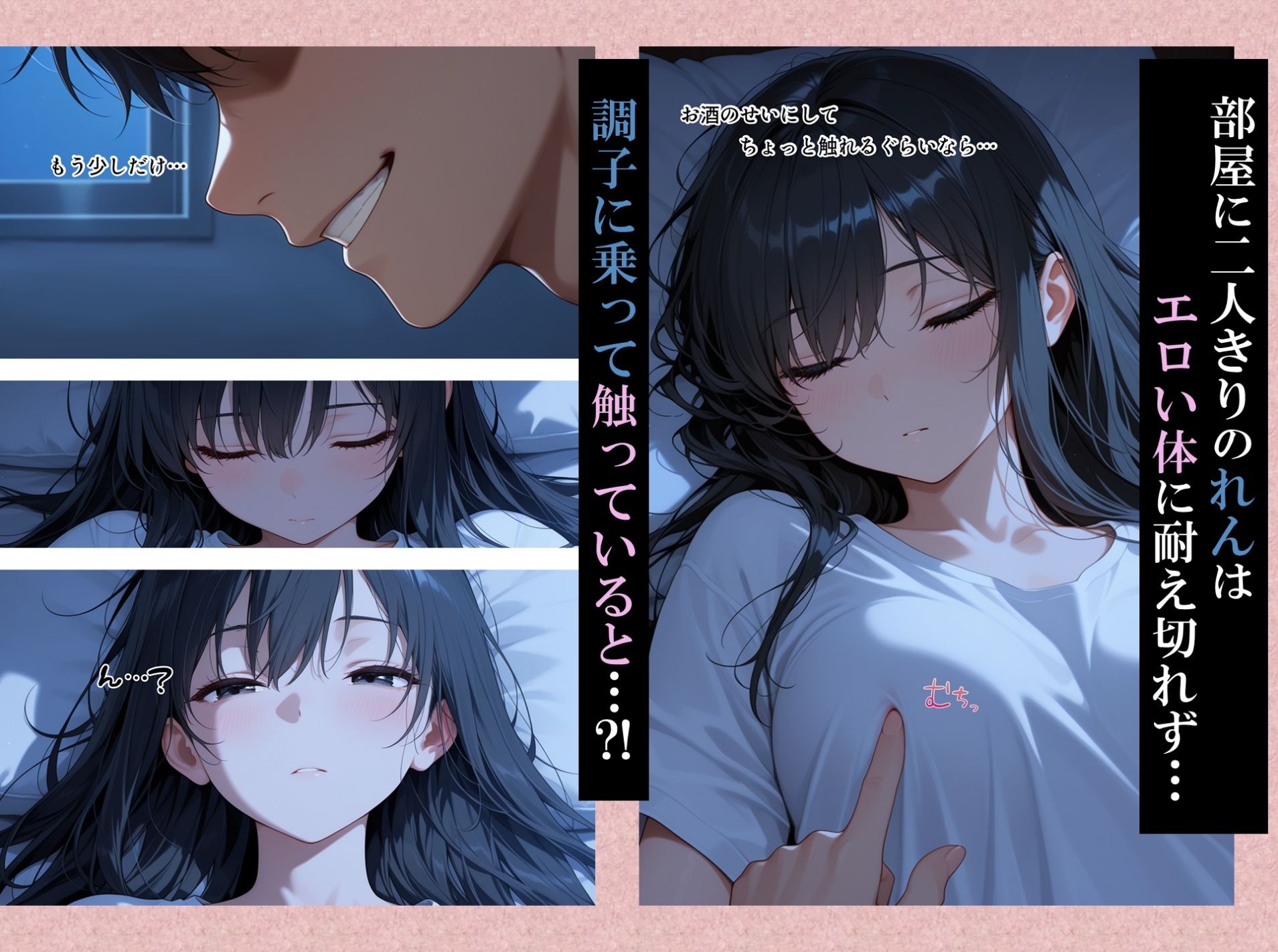 あの夜が忘れられない