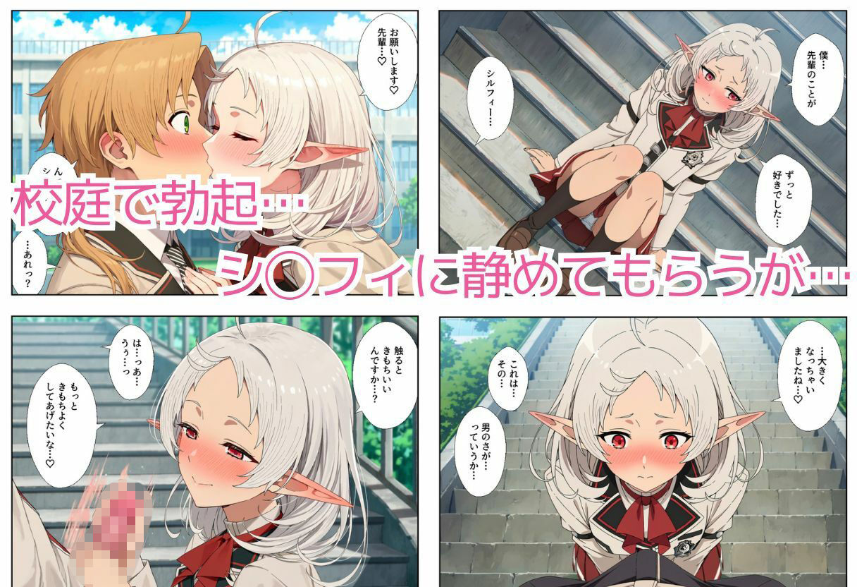 無職ヒロイン学園ハーレムイチャラブ中出しえっち