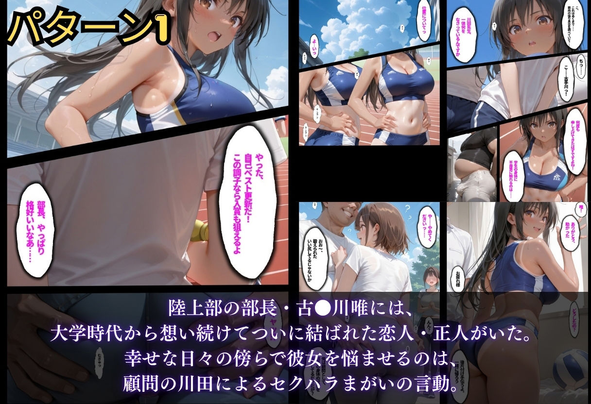 【総集編！古●川3本立て】陸上部編、潜入捜査編、催●肉便器編 サンプル画像1