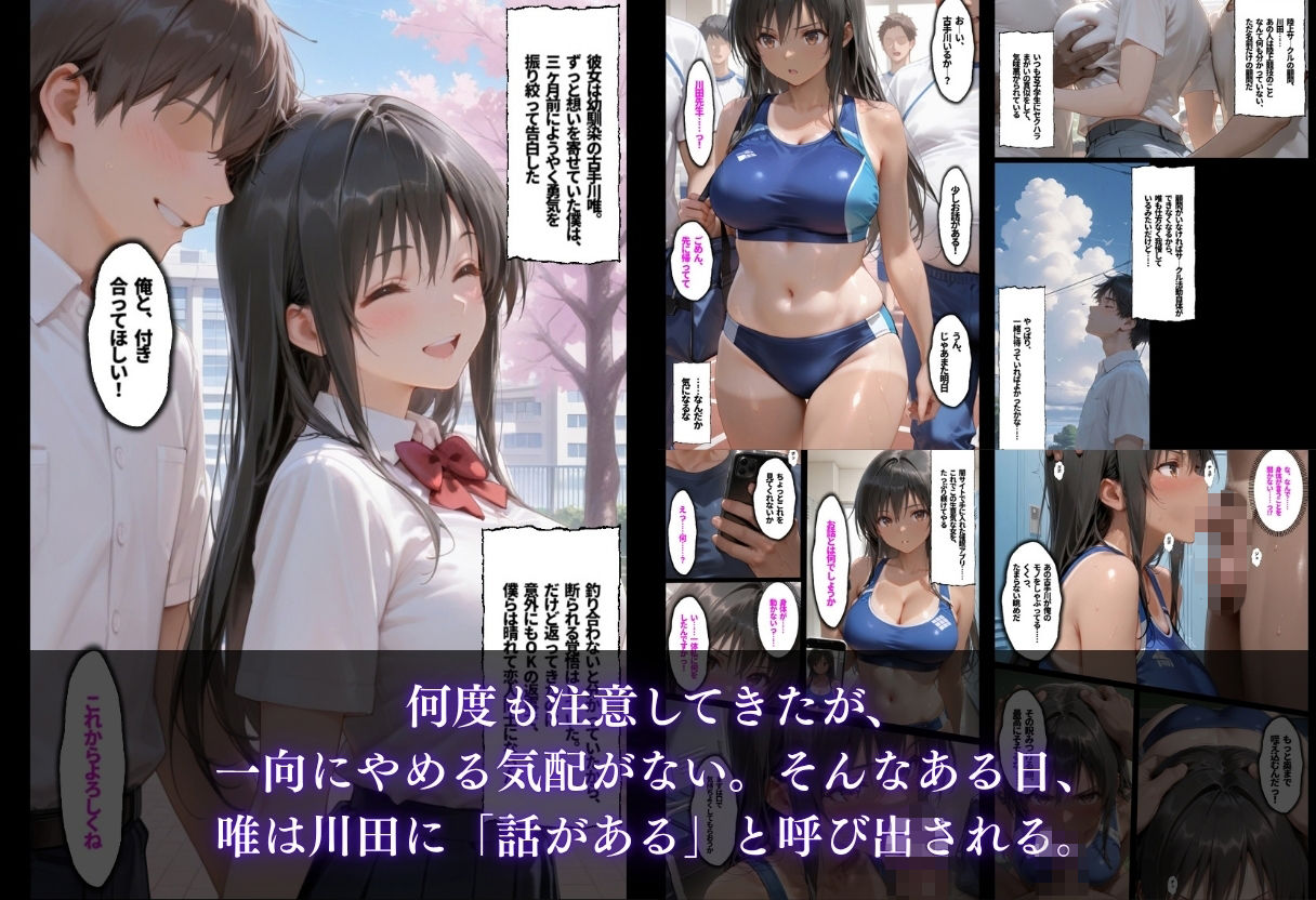 【総集編！古●川3本立て】陸上部編、潜入捜査編、催●肉便器編 サンプル画像2