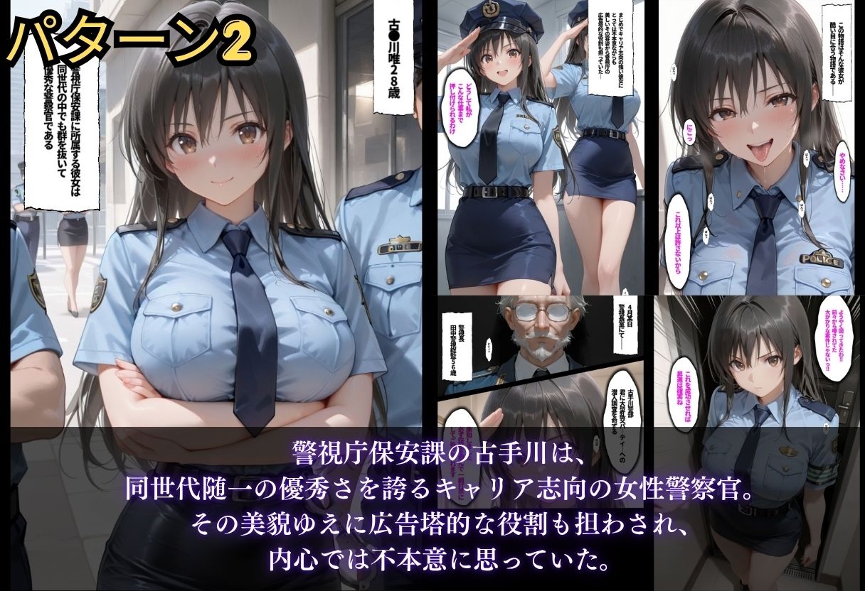 【総集編！古●川3本立て】陸上部編、潜入捜査編、催●肉便器編 サンプル画像4
