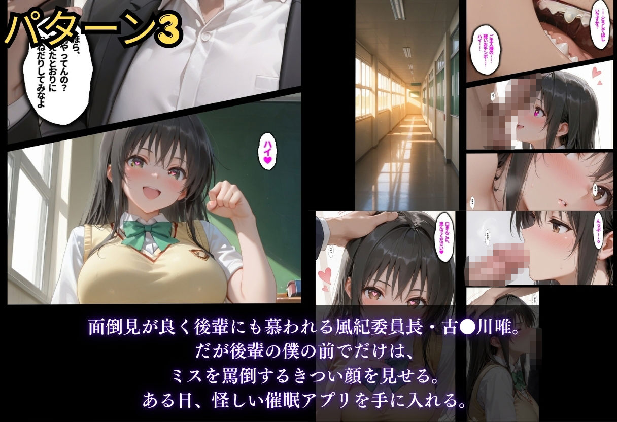 【総集編！古●川3本立て】陸上部編、潜入捜査編、催●肉便器編 サンプル画像7