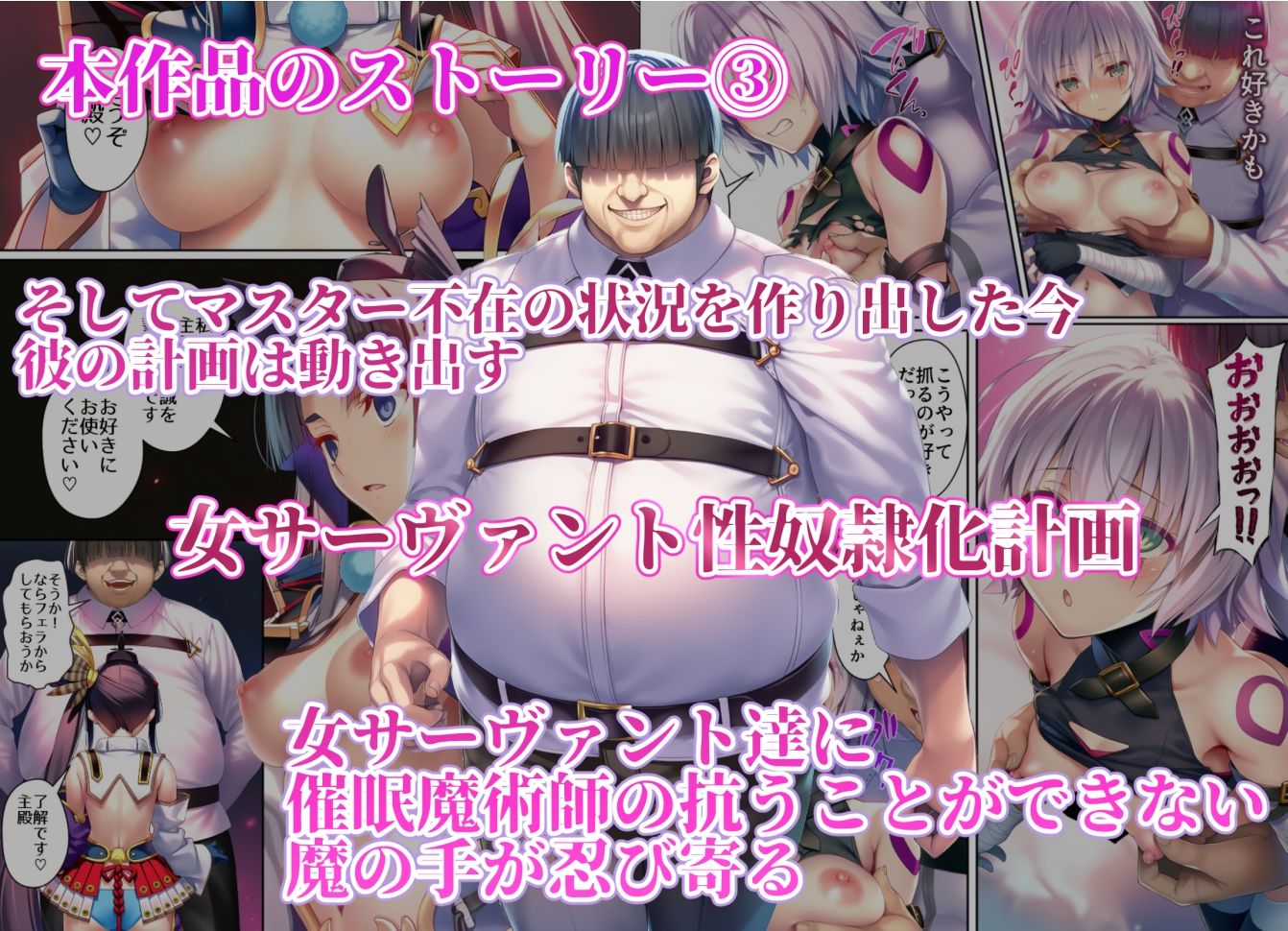女サーヴァントvs催●魔術師 四騎士編