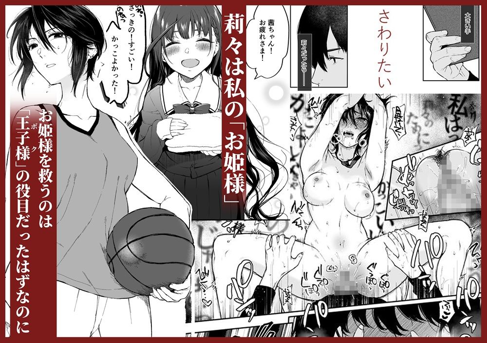 【無料エロ漫画】d_828798 絡新婦の花園 総集編(Akari blast!)