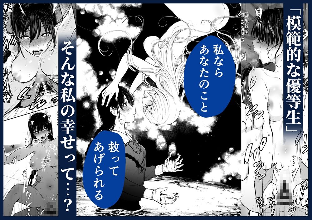 【無料エロ漫画】d_828798 絡新婦の花園 総集編(Akari blast!)