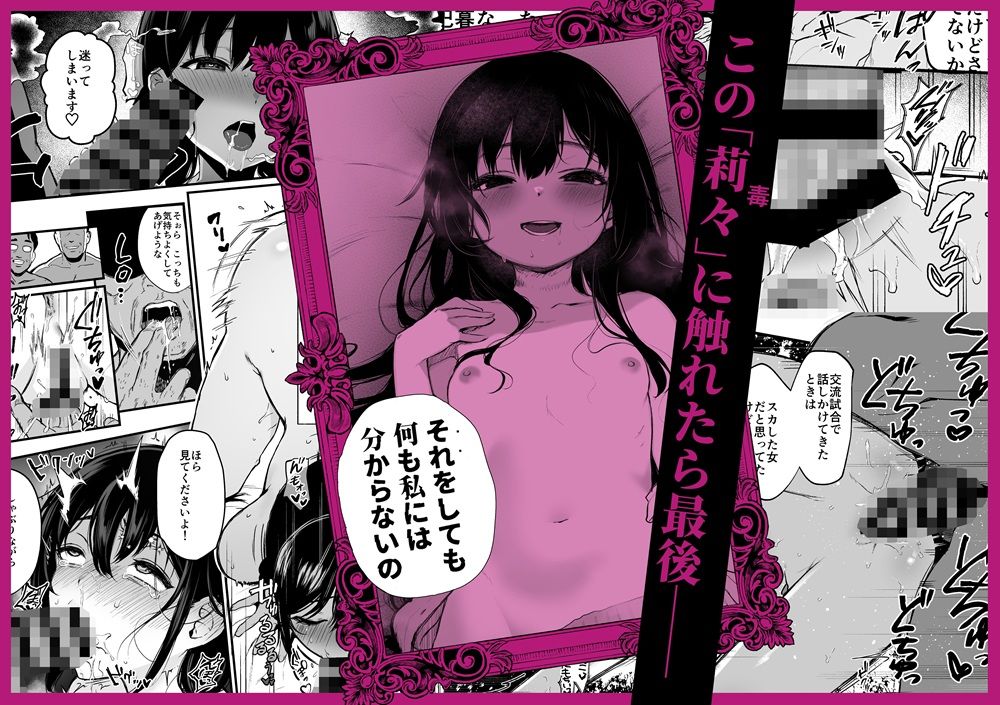【無料エロ漫画】d_828798 絡新婦の花園 総集編(Akari blast!)