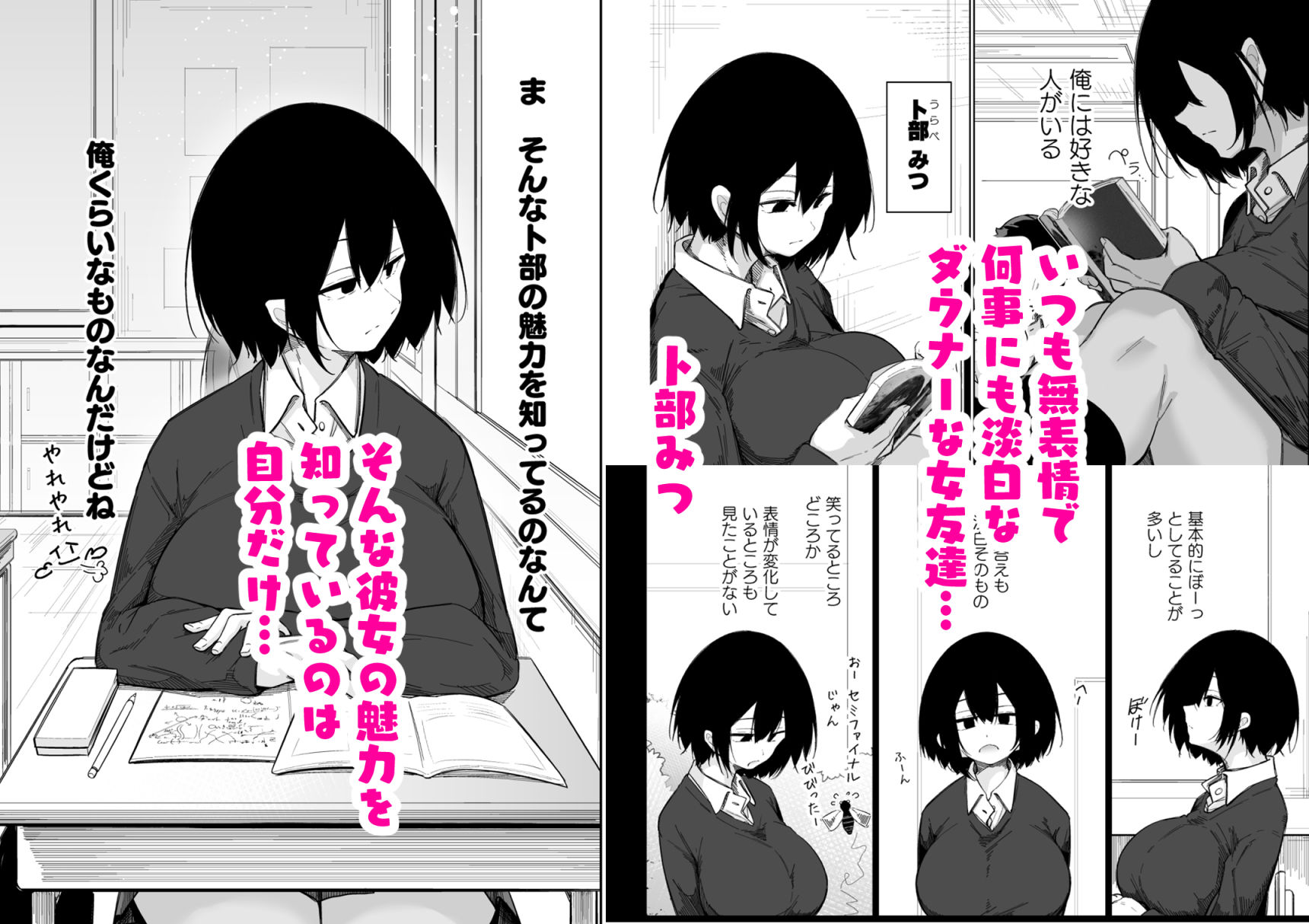 何でもしてくれるダウナー系女友達とドスケベ交尾する話 サンプル画像 1