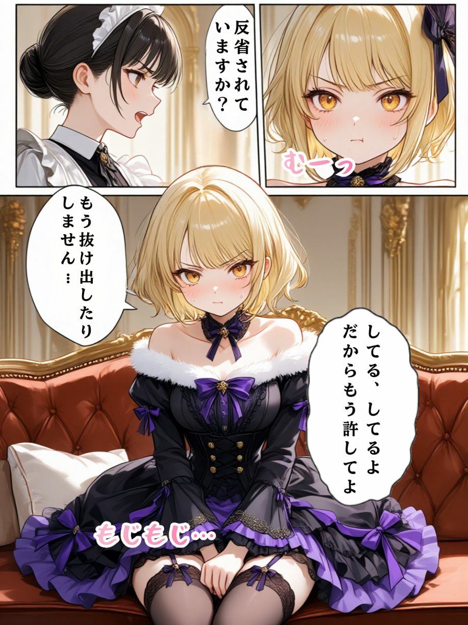 お顔が天才！TS公爵令嬢レイカちゃん！〜美少女に転生したのに丸出しのお尻を叩かれてる〜