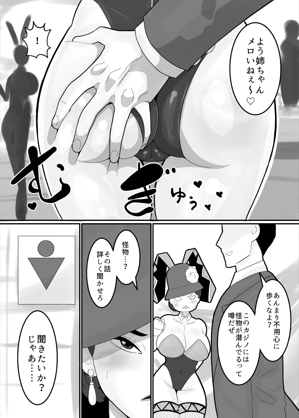 超メロ〜〜〜〜い