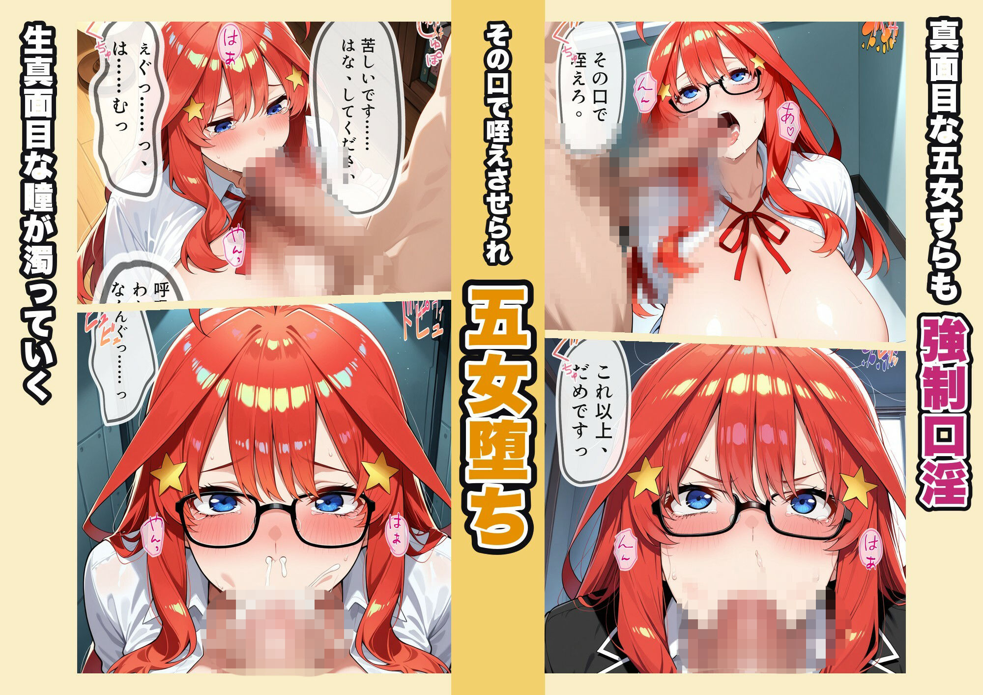 孕ませ五等分〜妊娠しても終わらない中出し〜 画像9