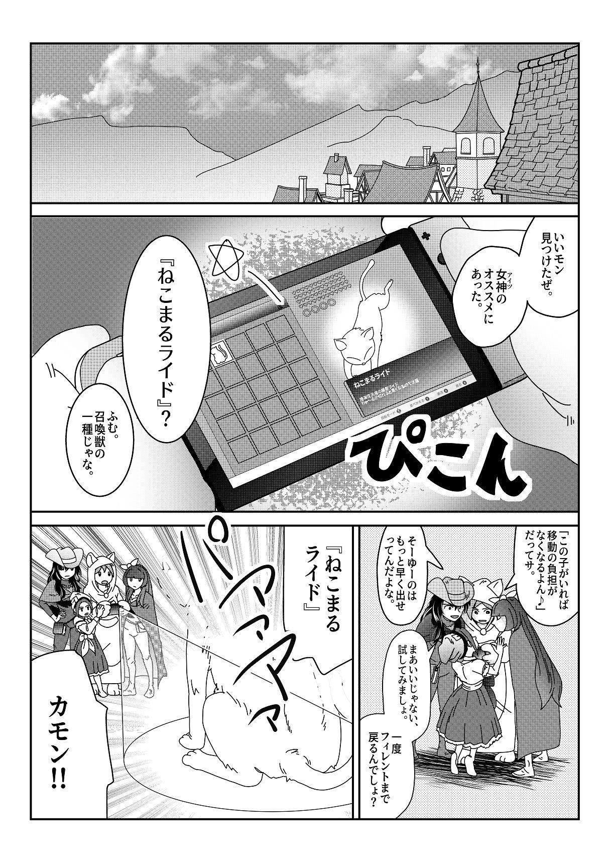 【第13話】TS少女の猫耳ライフ 〜チート装備を得て最強になったのはいいけどよ……なんで女の体になってんだ！？ しかもその装備も何か変だしよお！ こうなりゃヤケだ！ 無双しまくってこの世界を満喫してやるぜ！〜