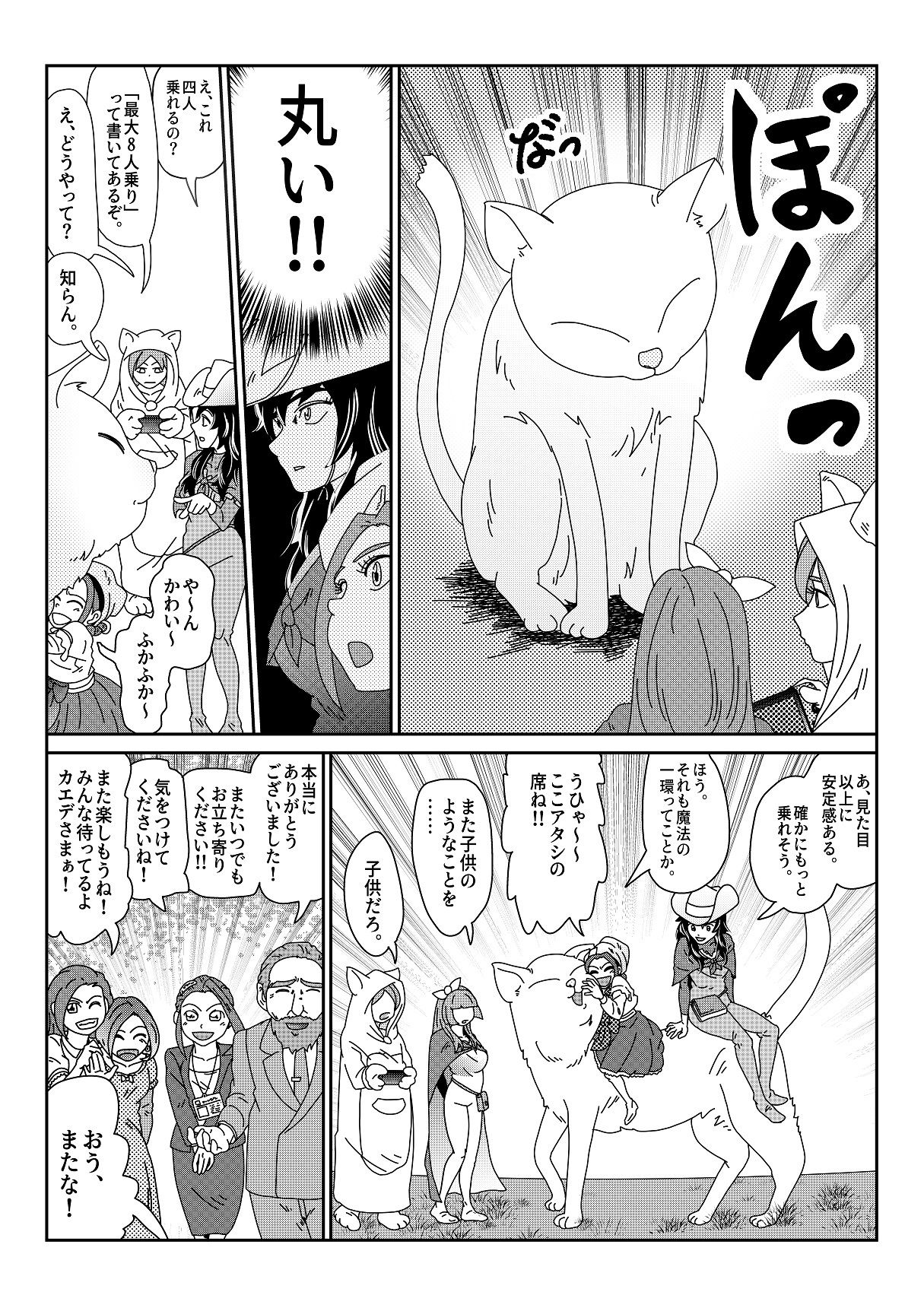 【第13話】TS少女の猫耳ライフ 〜チート装備を得て最強になったのはいいけどよ……なんで女の体になってんだ！？ しかもその装備も何か変だしよお！ こうなりゃヤケだ！ 無双しまくってこの世界を満喫してやるぜ！〜