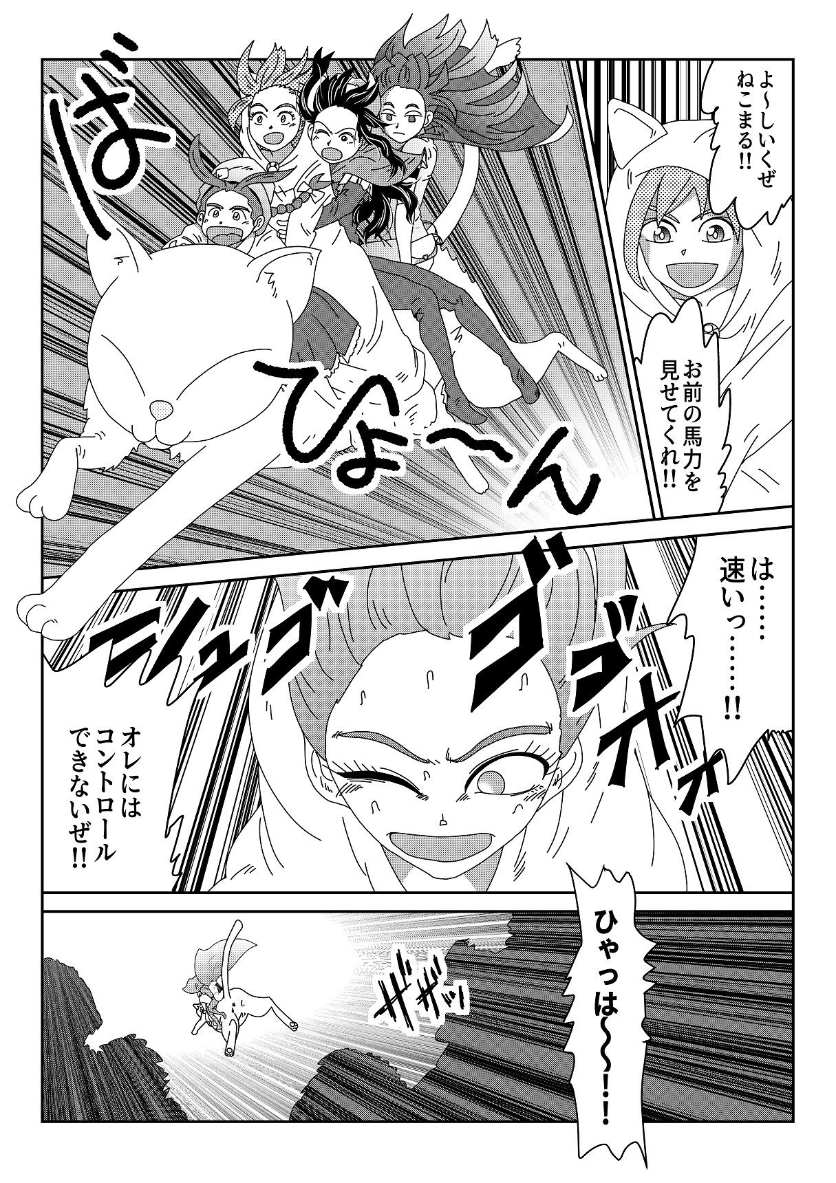 【第13話】TS少女の猫耳ライフ 〜チート装備を得て最強になったのはいいけどよ……なんで女の体になってんだ！？ しかもその装備も何か変だしよお！ こうなりゃヤケだ！ 無双しまくってこの世界を満喫してやるぜ！〜