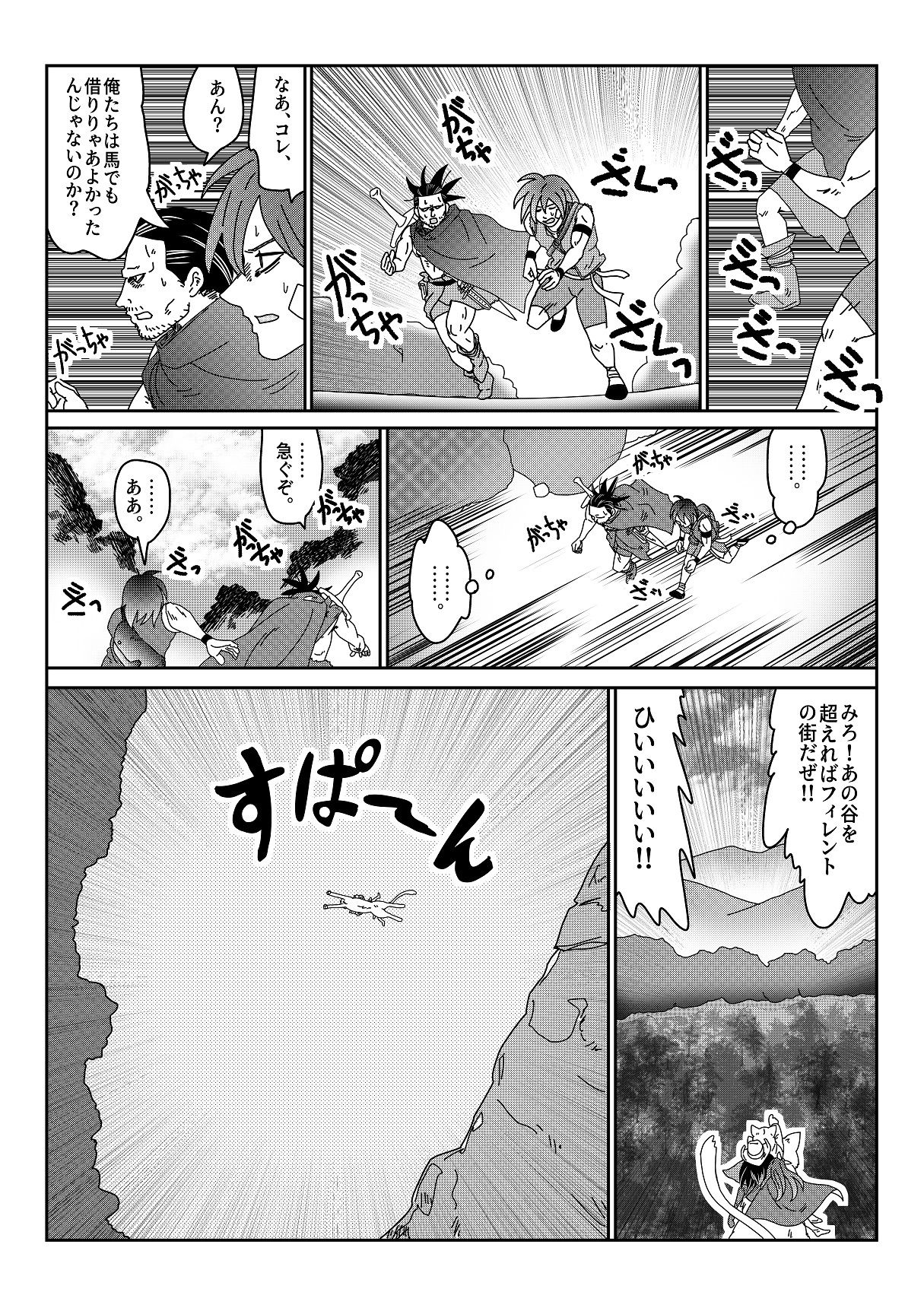 【第13話】TS少女の猫耳ライフ 〜チート装備を得て最強になったのはいいけどよ……なんで女の体になってんだ！？ しかもその装備も何か変だしよお！ こうなりゃヤケだ！ 無双しまくってこの世界を満喫してやるぜ！〜