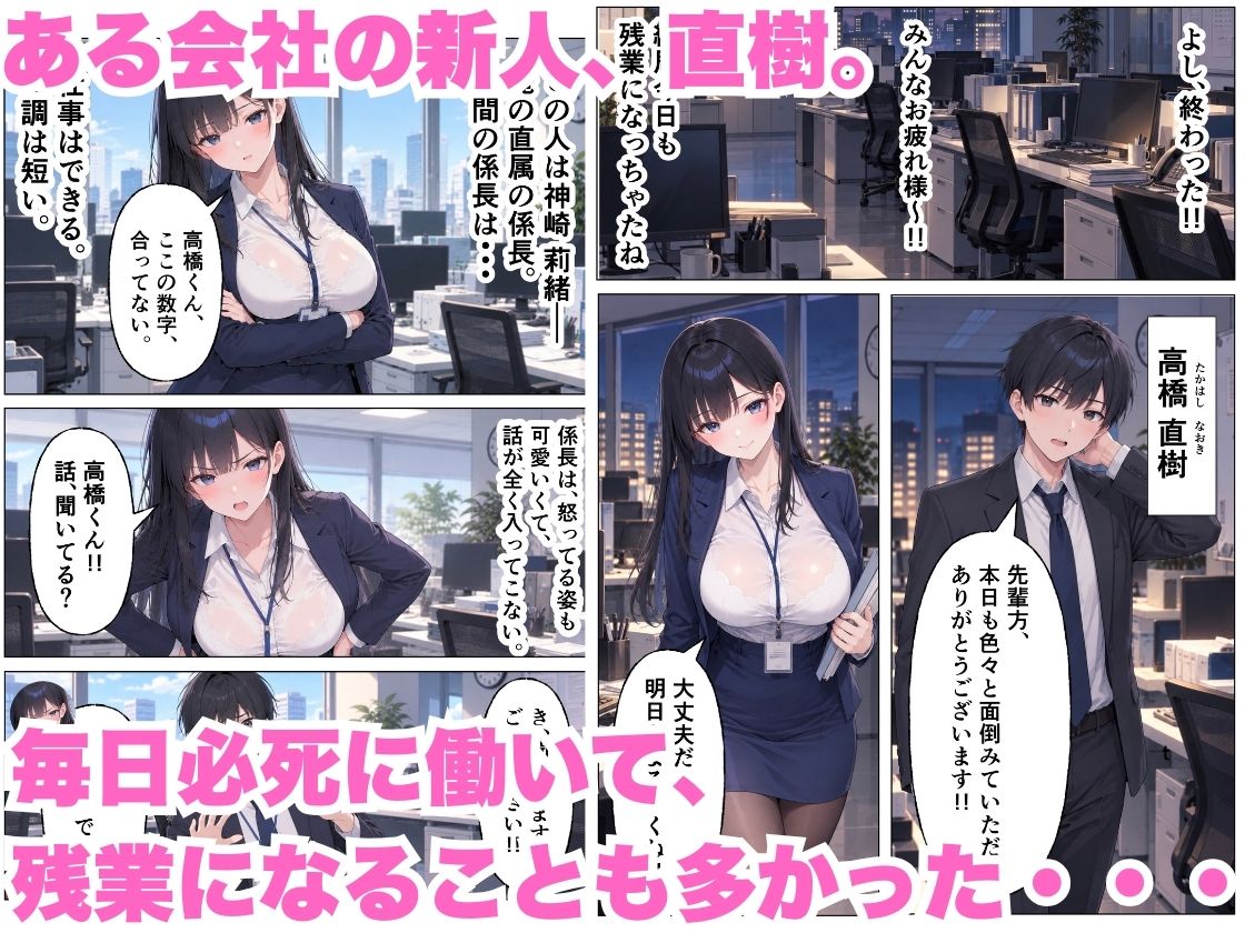 残業終わりの仮眠室で、欲求不満なOL上司たちと中出し濃厚セックスする話
