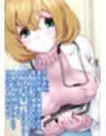 獣人保健室の先生は僕のペット試し読み2ページ