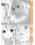 獣人保健室の先生は僕のペット試し読み3ページ