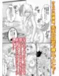 獣人保健室の先生は僕のペット試し読み6ページ