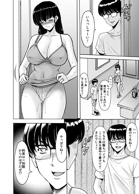 人妻管理人響子 完全版 サンプル画像