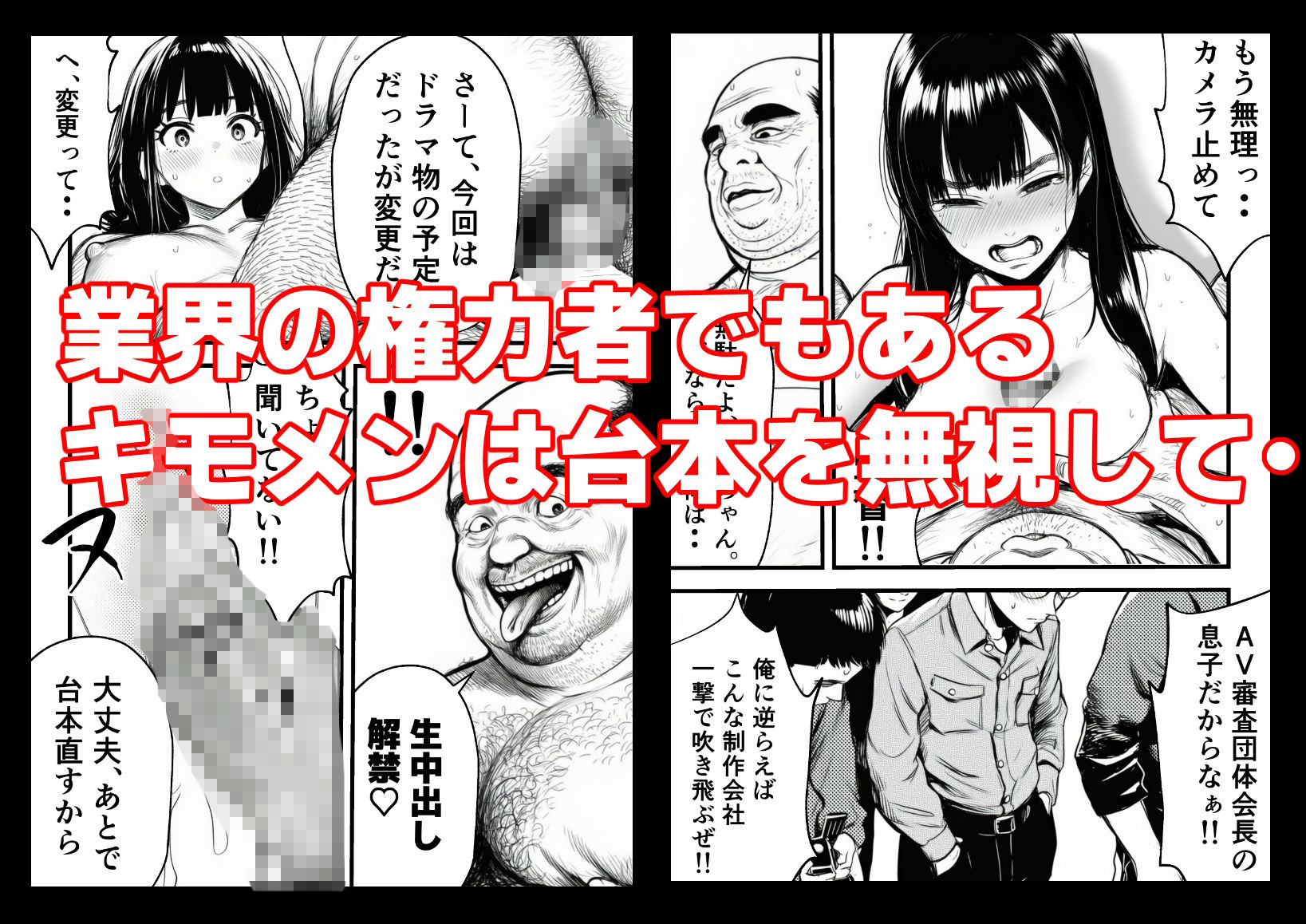 娘がAV女優になった日。