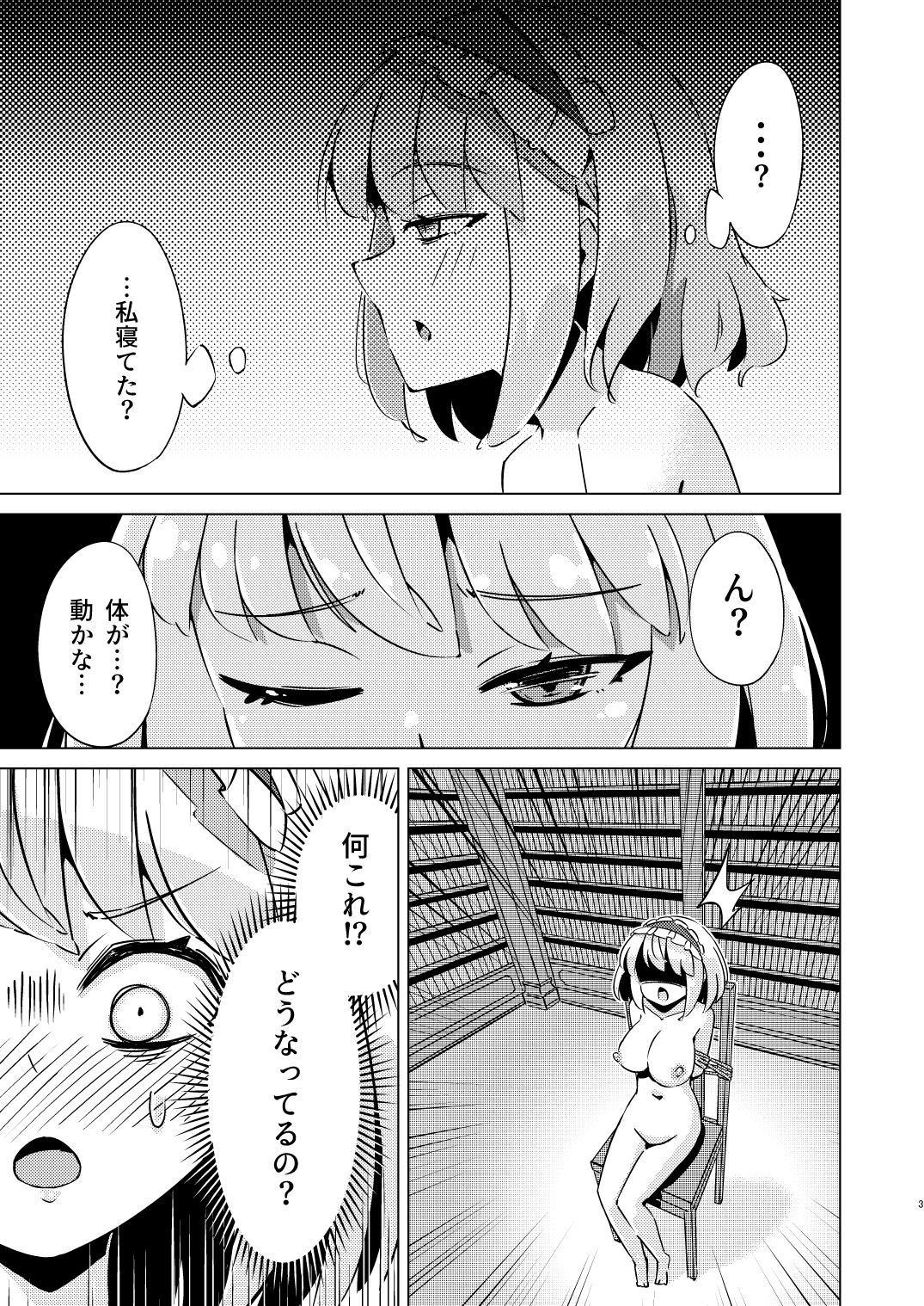 サンプルページ 2
