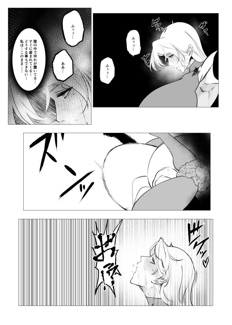 スーパーヒロインエマの敗北24