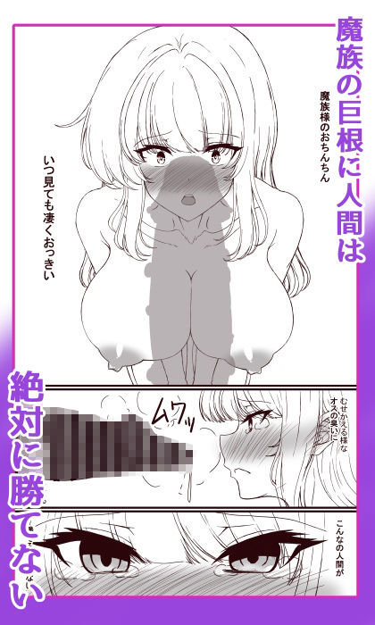 敗北勇者  肉便器に堕ちる