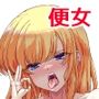 敗北勇者  肉便器に堕ちる